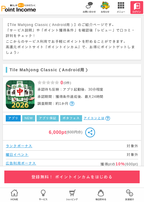 Leの過去最高画像（ポイントインカム・2026年5月15日）