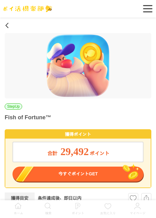 Fish of Fortune™の過去最高画像（ポイ活倶楽部・2026年5月15日）