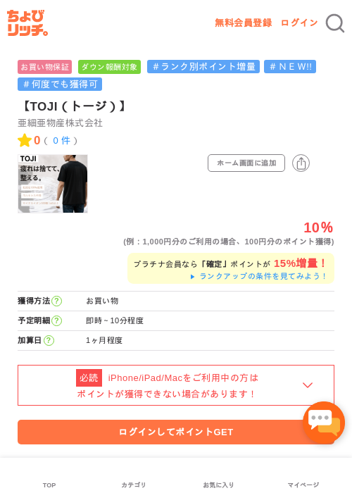 【TOJI（トージ）】の過去最高画像（ちょびリッチ・2026年5月15日）