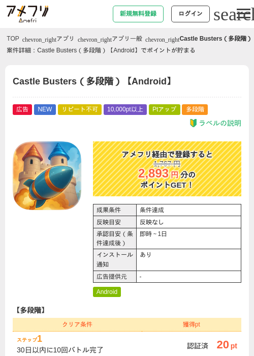 Roの過去最高画像（アメフリ・2026年5月15日）