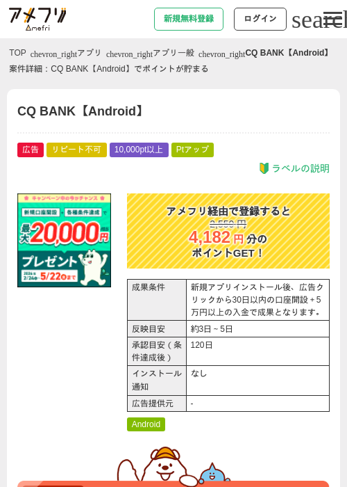 Roの過去最高画像（アメフリ・2026年5月15日）