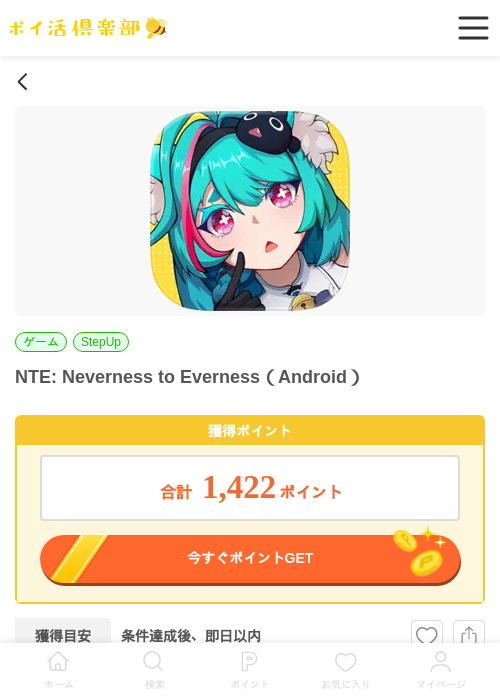 Roの過去最高画像（ポイ活倶楽部・2026年5月15日）