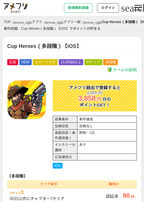 Roの過去最高画像（アメフリ・2026年5月16日）