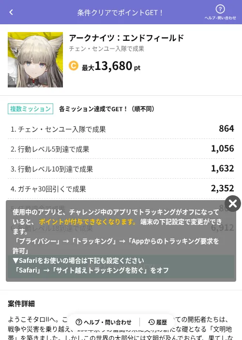 アークナイツ:エンドフィールドの掲載記録画像(Powl(AppDriver)・2026年6月14日)