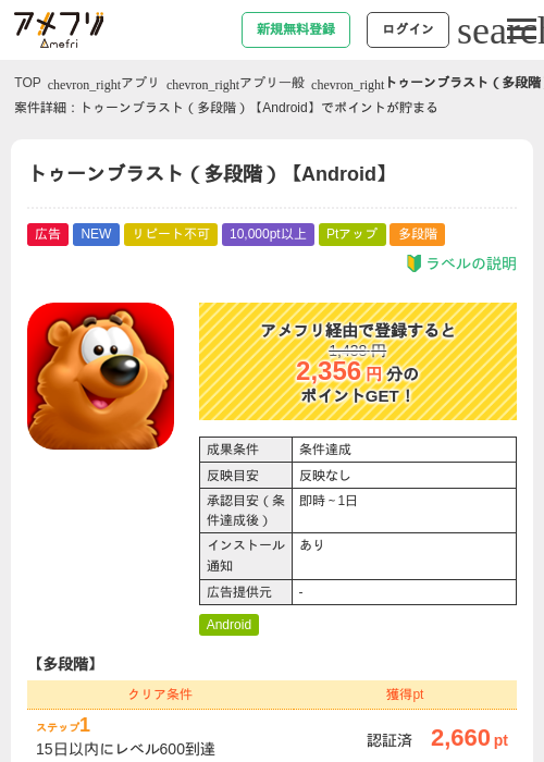 Roの過去最高画像（アメフリ・2026年5月15日）