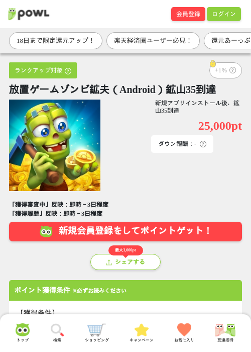 Roの過去最高画像（Powl・2026年5月16日）