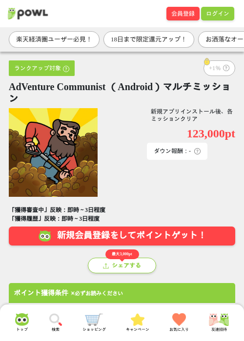 Roの過去最高画像（Powl・2026年5月16日）