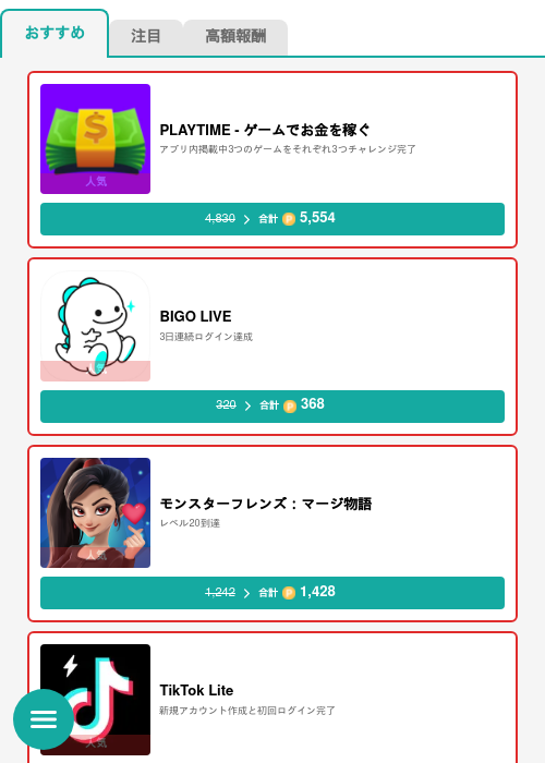 Tidy Crates: 3D Sort Matchの過去最高画像（モッピー（GF Rewards）・2026年5月19日）