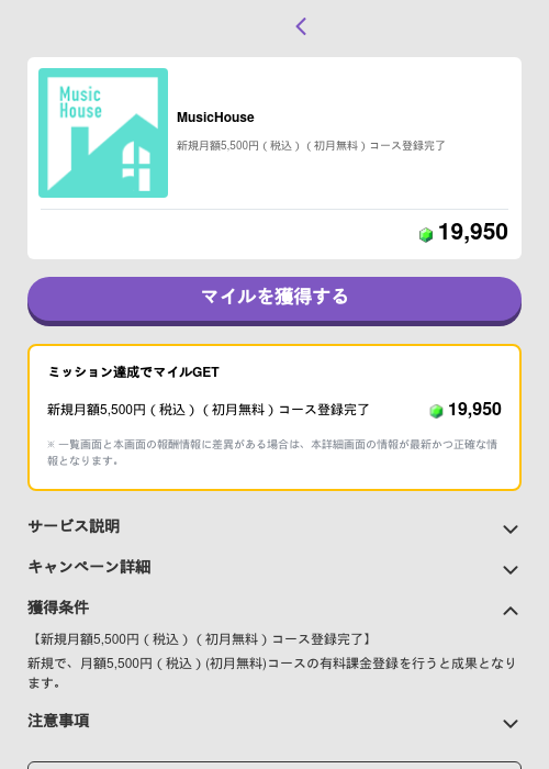 MusicHouseの過去最高画像（トリマ （ミッションB）・2026年5月18日）