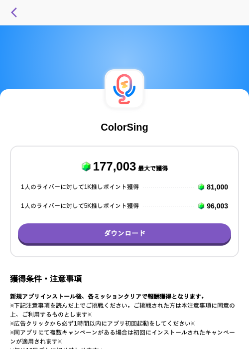 ColorSingの過去最高画像（トリマ （ミッションA）・2026年5月18日）