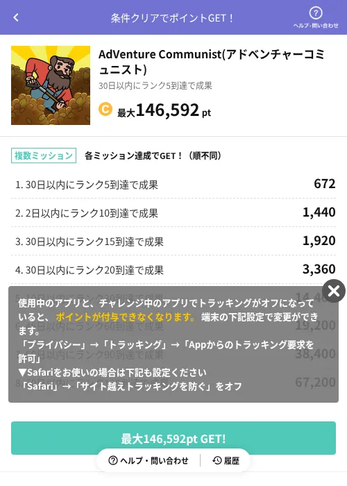 AdVenture Communist(アドベンチャーコミュニスト)の過去最高画像（Powl（AppDriver）・2026年6月14日）