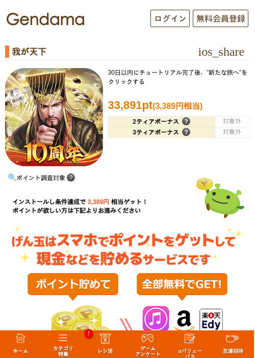 我が天下の過去最高画像（げん玉・2026年5月19日）