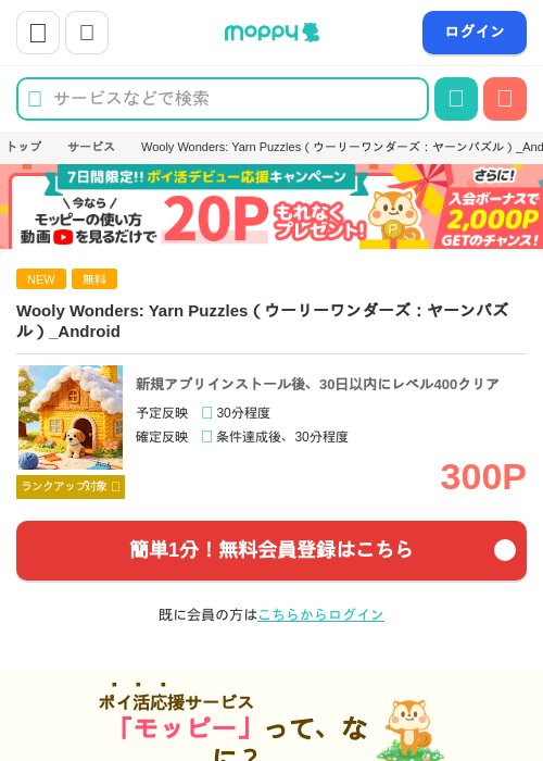 Wooly Wonders: Yarn Puzzles（ウーリーワンダーズ：ヤーンパズル）_Androidの過去最高画像（モッピー・2026年5月20日）
