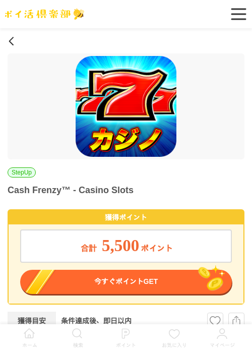 Cash Frenzy™ - Casino Slotsの過去最高画像（ポイ活倶楽部・2026年5月21日）