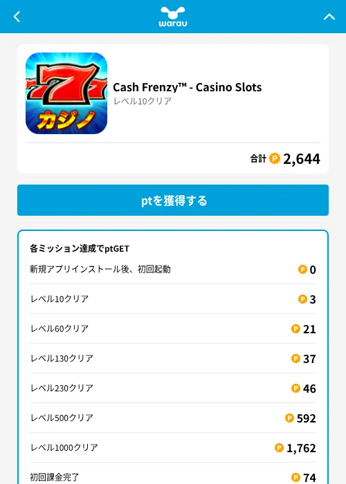Cash Frenzy™ - Casino Slotsの掲載記録画像（ワラウ（GF Rewards）・2026年6月19日）