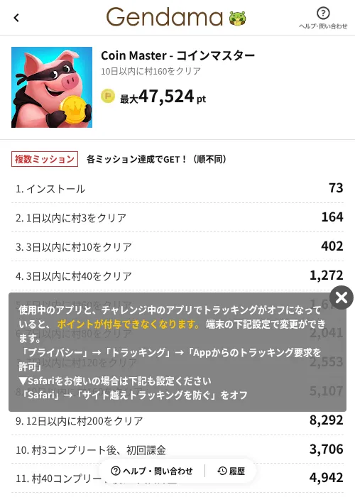 Coin Master - コインマスターの過去最高画像（げん玉（AppDriver）・2026年6月14日）