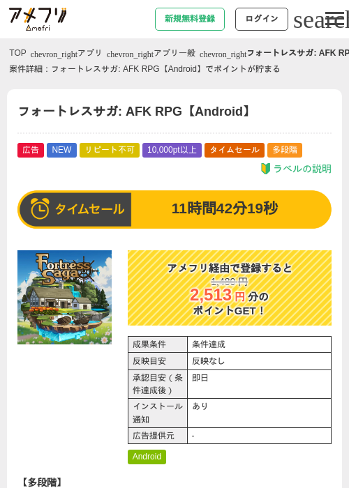 フォートレスサガ: AFK RPG【Android】の過去最高画像（アメフリ・2026年5月22日）