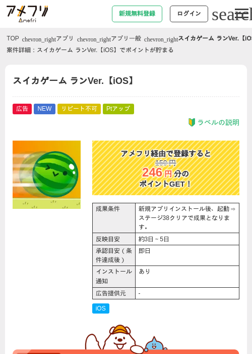 スイカゲーム ランVer.【iOS】の過去最高画像（アメフリ・2026年5月22日）
