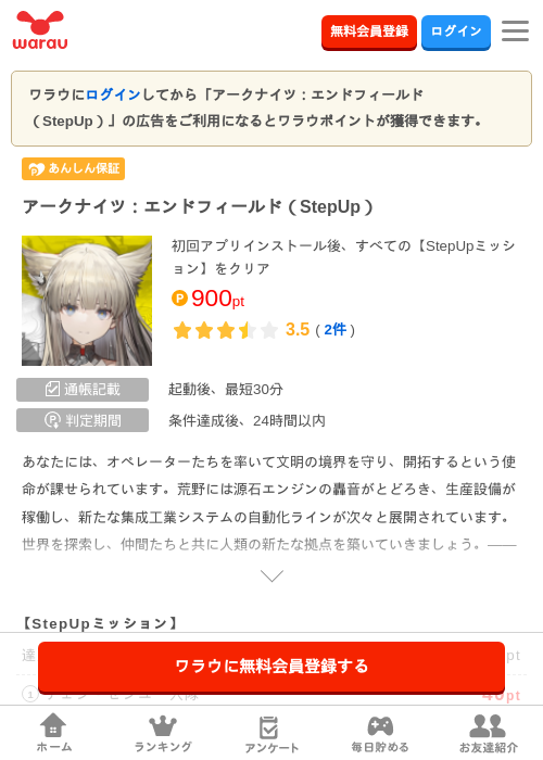 アークナイツ：エンドフィールド（StepUp）の過去最高画像（ワラウ・2026年5月23日）