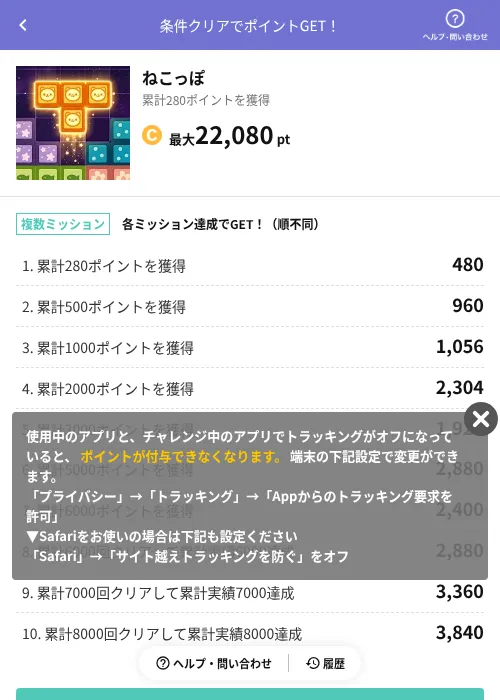 ねこっぽの掲載記録画像(Powl(AppDriver)・2026年6月14日)