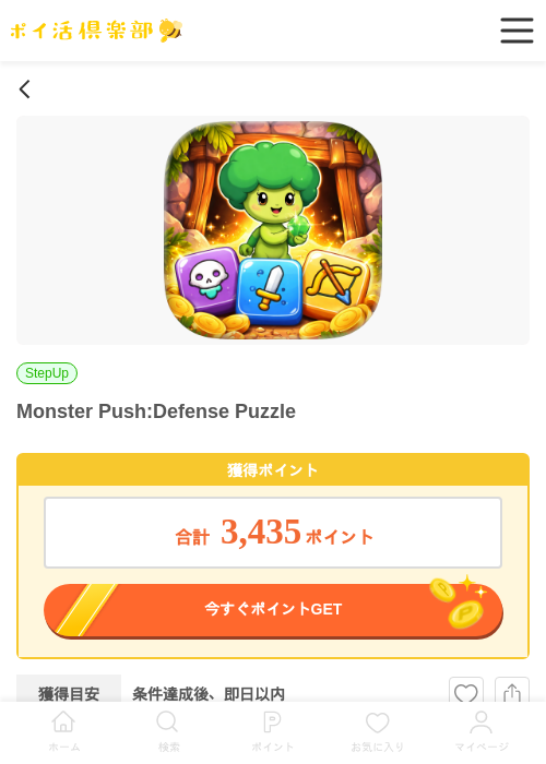 Monster Push:Defense Puzzleの過去最高画像（ポイ活倶楽部・2026年5月22日）