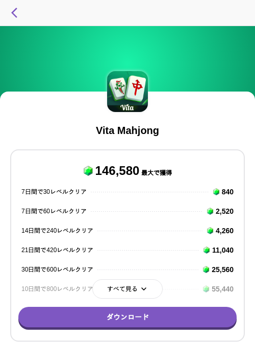 Vita Mahjongの過去最高画像（トリマ （ミッションA）・2026年5月22日）