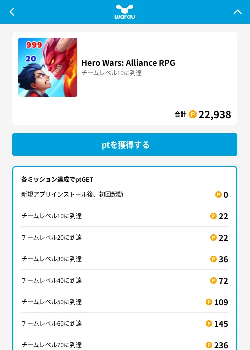 Hero Wars: Alliance RPGの掲載記録画像（ワラウ（GF Rewards）・2026年6月19日）