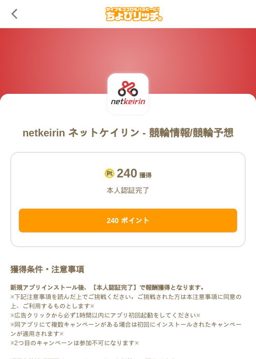 netkeirin ネットケイリン - 競輪情報/競輪予想の過去最高画像（ちょびリッチ（SKYFLAG）・2026年5月25日）
