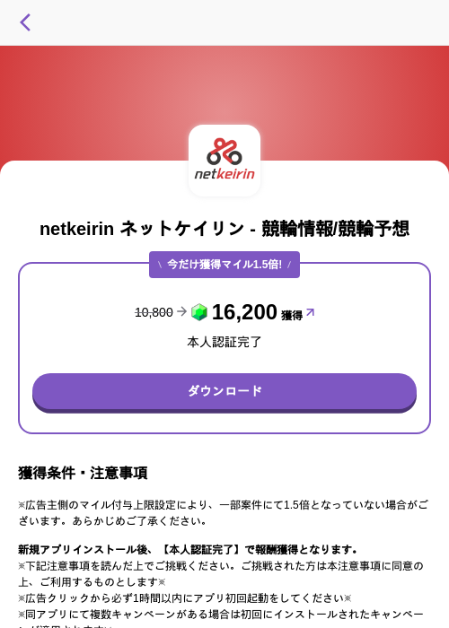 netkeirin ネットケイリン - 競輪情報/競輪予想の過去最高画像(トリマ (ミッションA)・2026年5月25日)