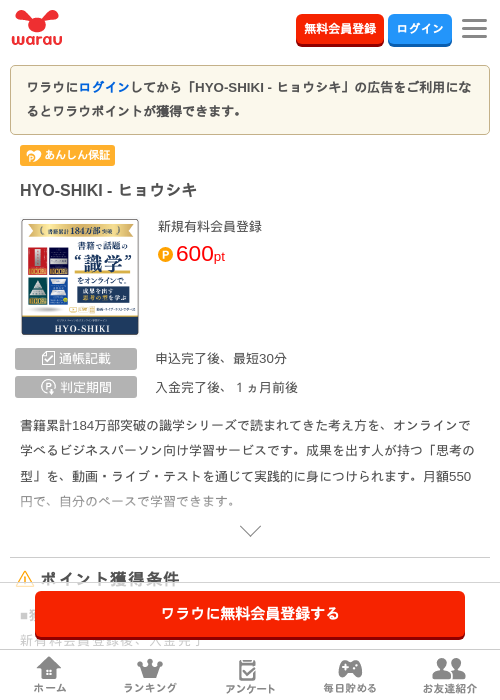 HYO-SHIKI - ヒョウシキの過去最高画像（ワラウ・2026年5月25日）