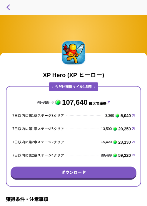 XP Hero (XP ヒーロー)の過去最高画像（トリマ （ミッションA）・2026年5月26日）