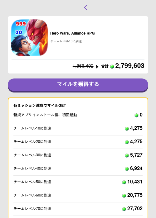 Hero Wars: Alliance RPGの過去最高画像（トリマ （ミッションB）・2026年5月26日）