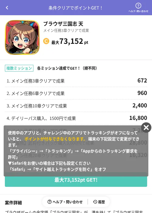 ブラウザ三国志 天の掲載記録画像(Powl(AppDriver)・2026年6月14日)