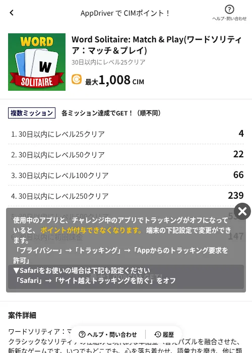 Word Solitaire: Match & Play(ワードソリティア:マッチ&プレイ)の過去最高画像(COINCOME(AppDriver)・2026年6月17日)