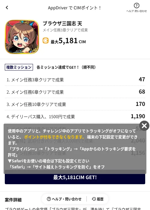 ブラウザ三国志 天の過去最高画像（COINCOME（AppDriver）・2026年6月17日）