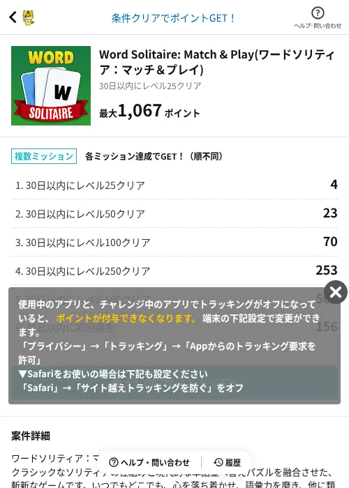 Word Solitaire: Match & Play(ワードソリティア:マッチ&プレイ)の過去最高画像(GMOポイ活(AppDriver)・2026年6月14日)