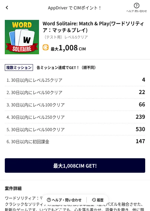 Word Solitaire: Match & Play(ワードソリティア:マッチ&プレイ)の過去最高画像(COINCOME(AppDriver)・2026年6月17日)