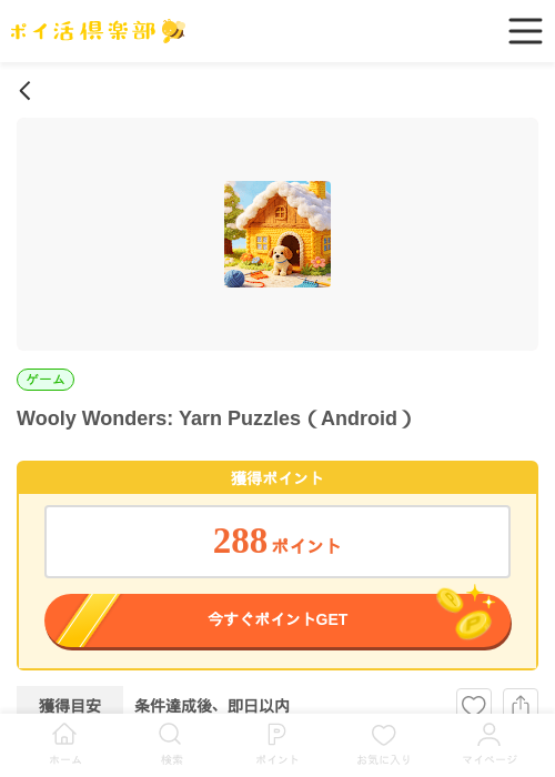 Wooly Wonders: Yarn Puzzles（Android）の過去最高画像（ポイ活倶楽部・2026年5月29日）