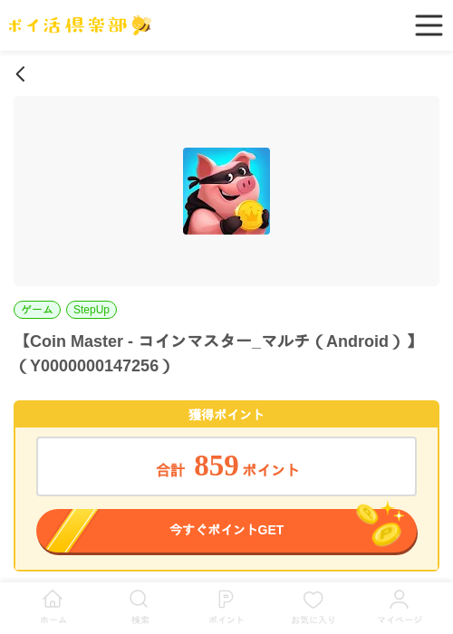 Coin Master - コインマスター_マルチ（Android）の過去最高画像（ポイ活倶楽部・2026年5月28日）