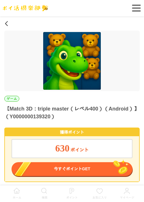 Match 3D：triple master（レベル400）（Android）の過去最高画像（ポイ活倶楽部・2026年5月28日）