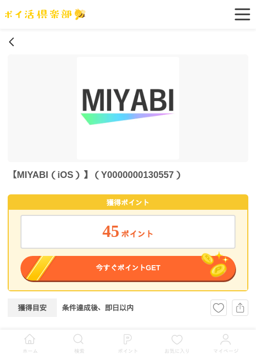 MIYABI（iOS）の過去最高画像（ポイ活倶楽部・2026年5月28日）