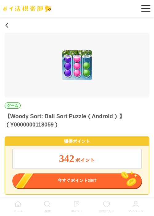 Woody Sort: Ball Sort Puzzle（Android）の過去最高画像（ポイ活倶楽部・2026年5月28日）