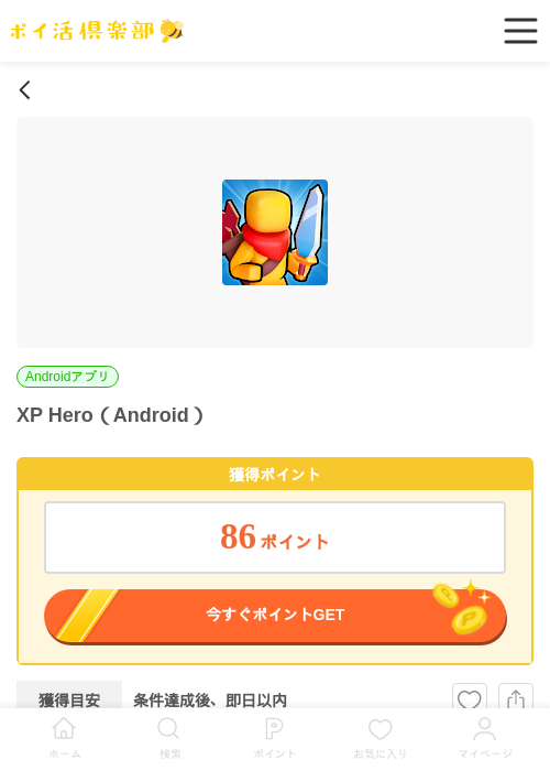XP Hero（Android）の過去最高画像（ポイ活倶楽部・2026年5月29日）