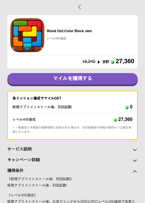 Wood Out:Color Block Jamの過去最高画像（トリマ （ミッションB）・2026年5月28日）