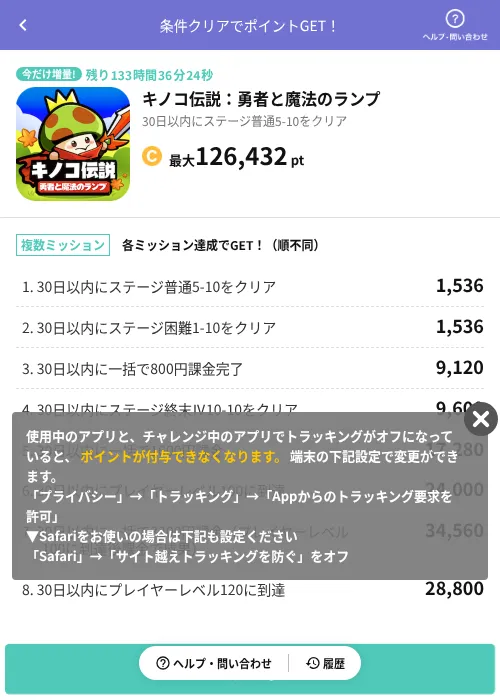 キノコ伝説：勇者と魔法のランプの過去最高画像（Powl（AppDriver）・2026年6月14日）