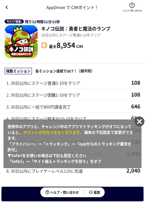 キノコ伝説：勇者と魔法のランプの過去最高画像（COINCOME（AppDriver）・2026年6月17日）