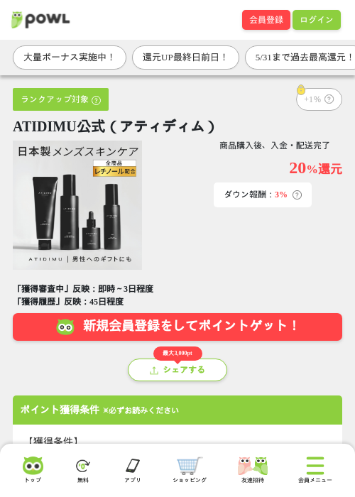 ATIDIMU公式（アティディム）の過去最高画像（Powl・2026年5月29日）