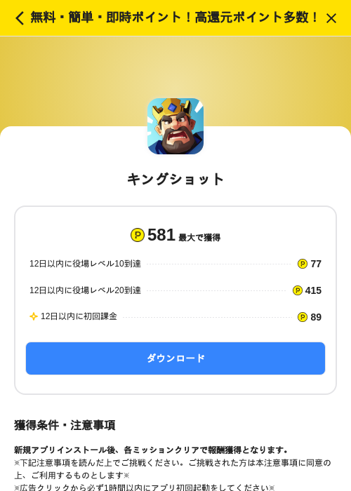 キングショットの過去最高画像（ハピタス（SKYFLAG）・2026年5月29日）