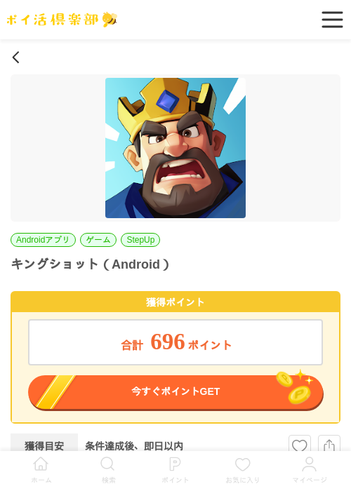 キングショット（Android）の過去最高画像（ポイ活倶楽部・2026年5月29日）