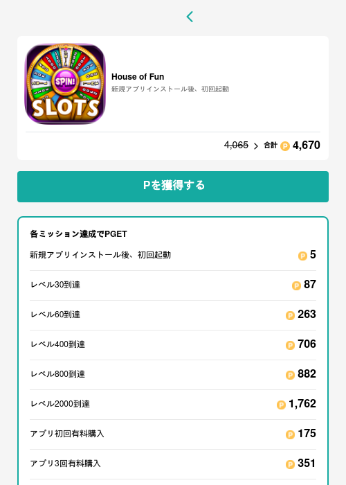 House of Funの掲載記録画像（モッピー（GF Rewards）・2026年5月30日）